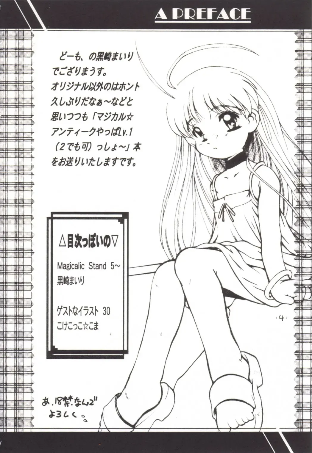 [Kurosaki Mairi] Magicalic Stand Fhentai - Page 3