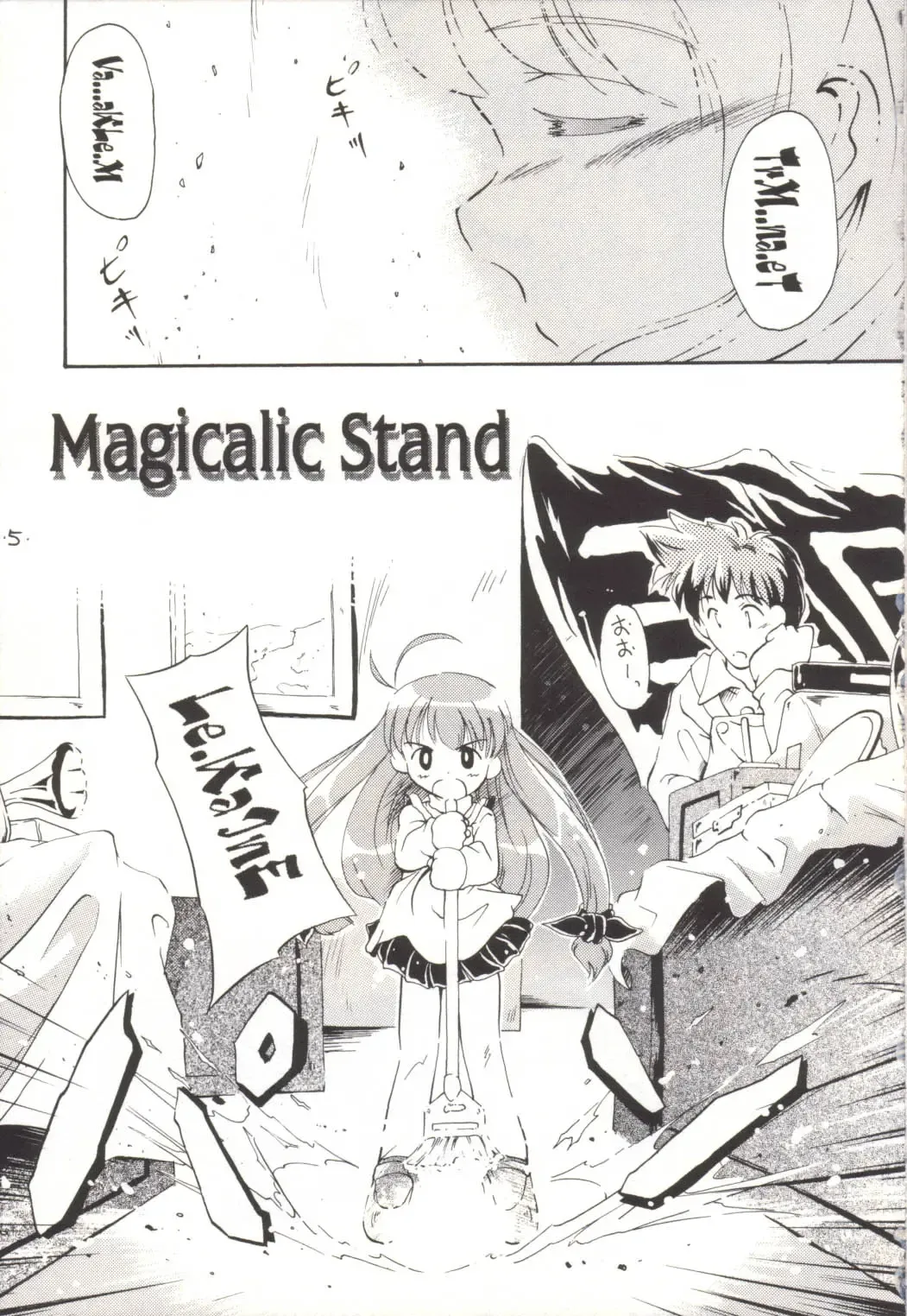 [Kurosaki Mairi] Magicalic Stand Fhentai - Page 4