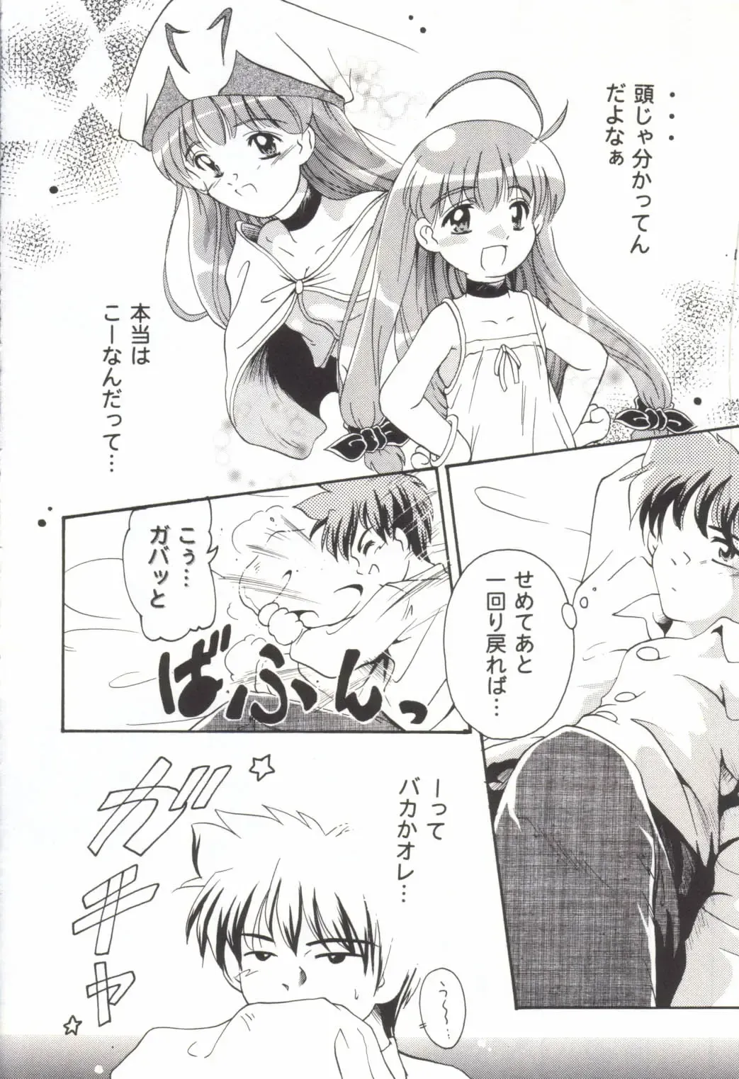 [Kurosaki Mairi] Magicalic Stand Fhentai - Page 9