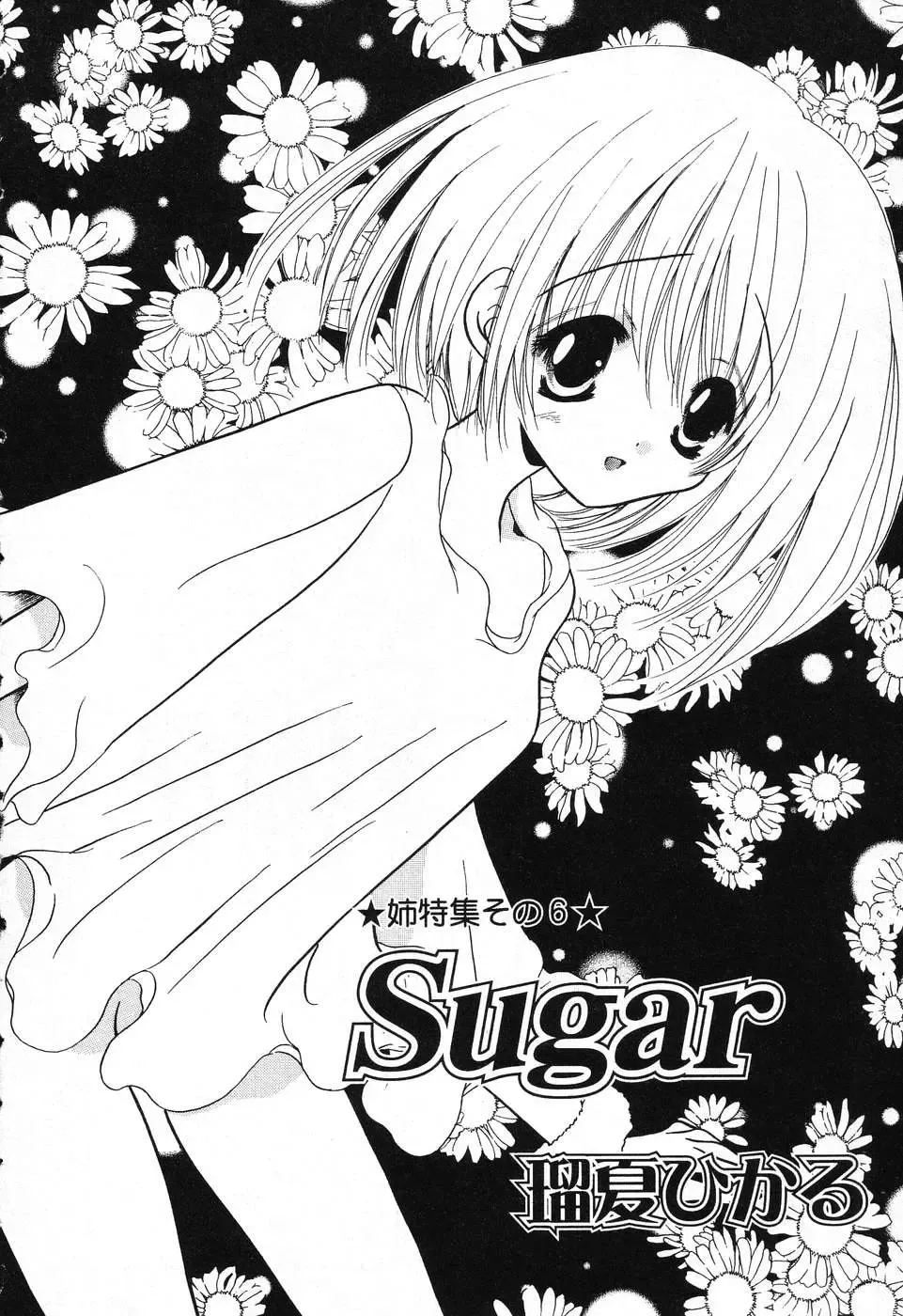 Pure Petit Vol. 25 Fhentai - Page 101