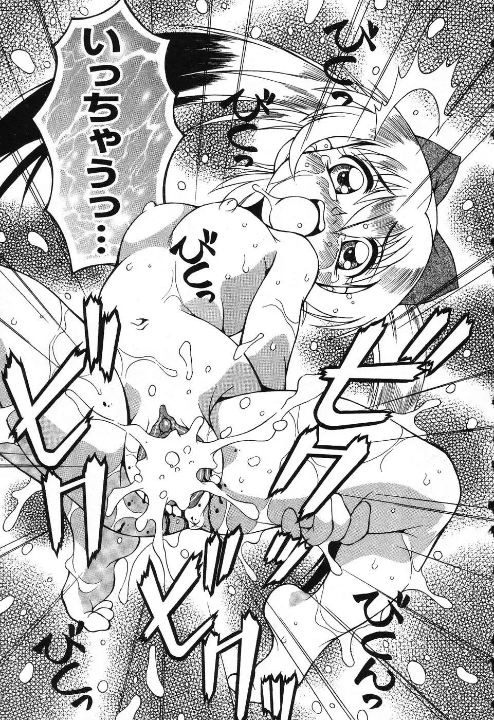 Pure Petit Vol. 25 Fhentai - Page 146