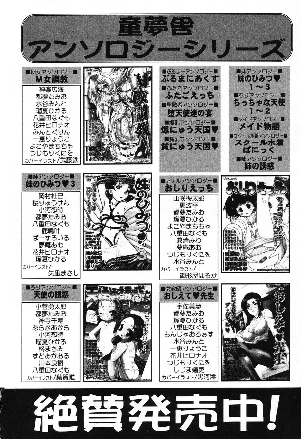 Pure Petit Vol. 25 Fhentai - Page 161