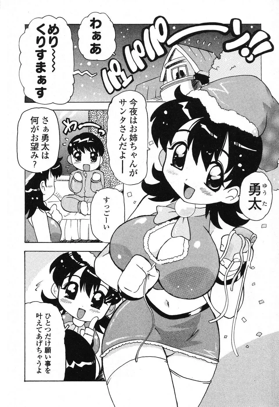 Pure Petit Vol. 25 Fhentai - Page 25