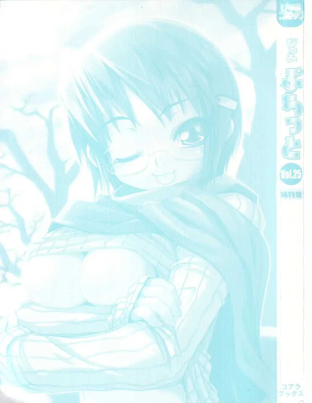 Pure Petit Vol. 25 Fhentai - Page 3