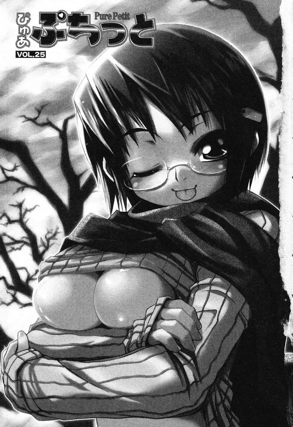 Pure Petit Vol. 25 Fhentai - Page 4