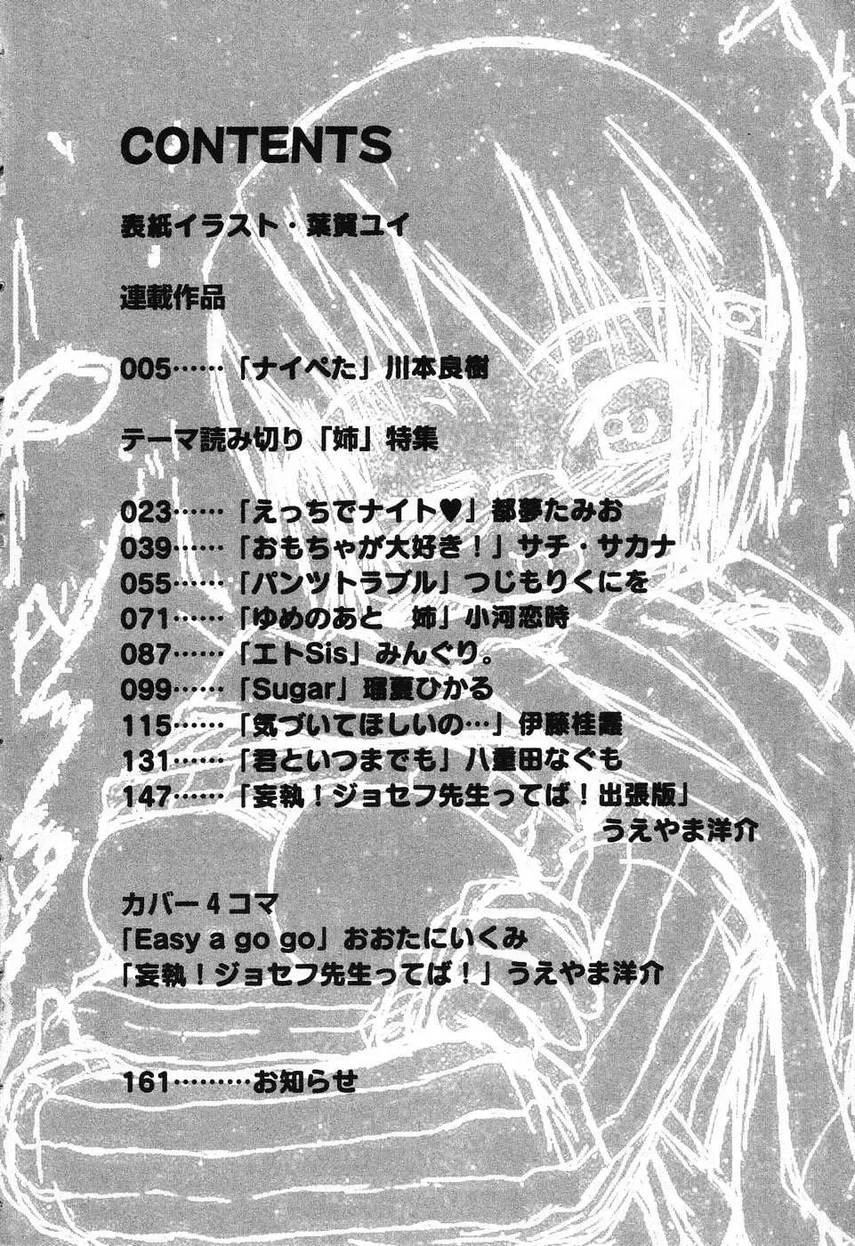 Pure Petit Vol. 25 Fhentai - Page 5