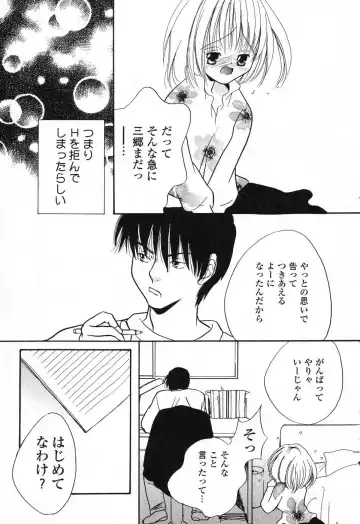 Pure Petit Vol. 25 Fhentai - Page 102