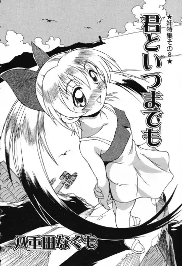 Pure Petit Vol. 25 Fhentai - Page 133