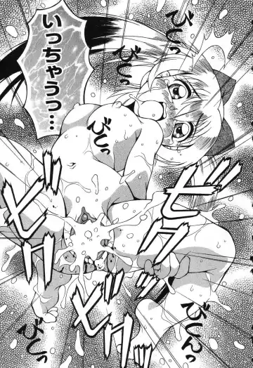 Pure Petit Vol. 25 Fhentai - Page 146