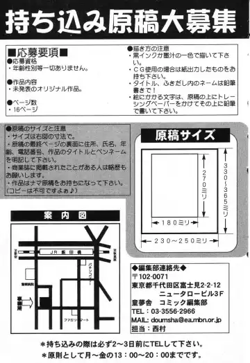 Pure Petit Vol. 25 Fhentai - Page 154