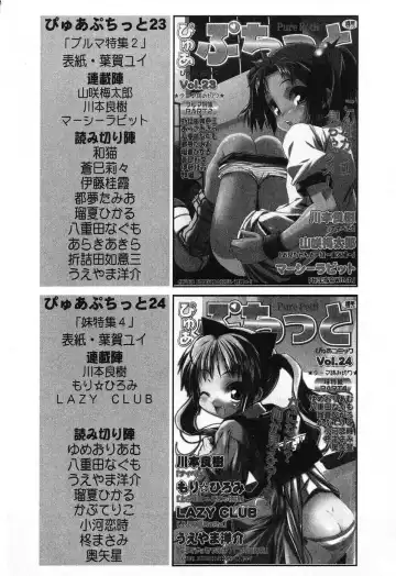 Pure Petit Vol. 25 Fhentai - Page 157