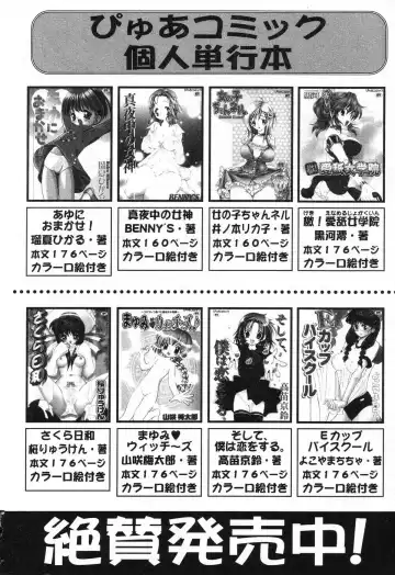 Pure Petit Vol. 25 Fhentai - Page 159