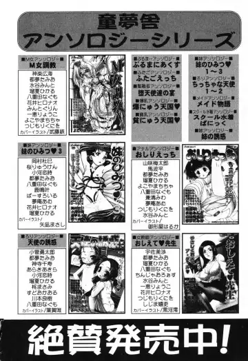 Pure Petit Vol. 25 Fhentai - Page 161