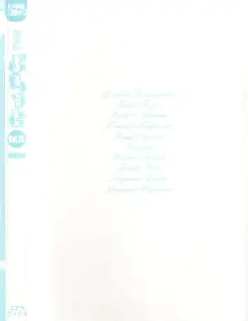 Pure Petit Vol. 25 Fhentai - Page 164