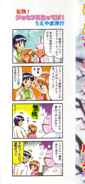 Pure Petit Vol. 25 Fhentai - Page 2