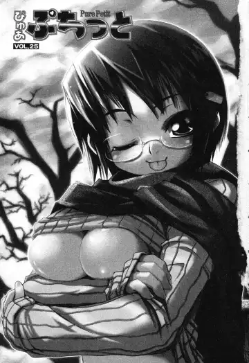 Pure Petit Vol. 25 Fhentai - Page 4