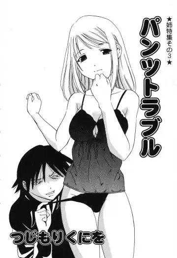 Pure Petit Vol. 25 Fhentai - Page 57