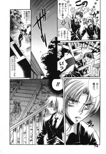 Pure Petit Vol. 25 Fhentai - Page 75