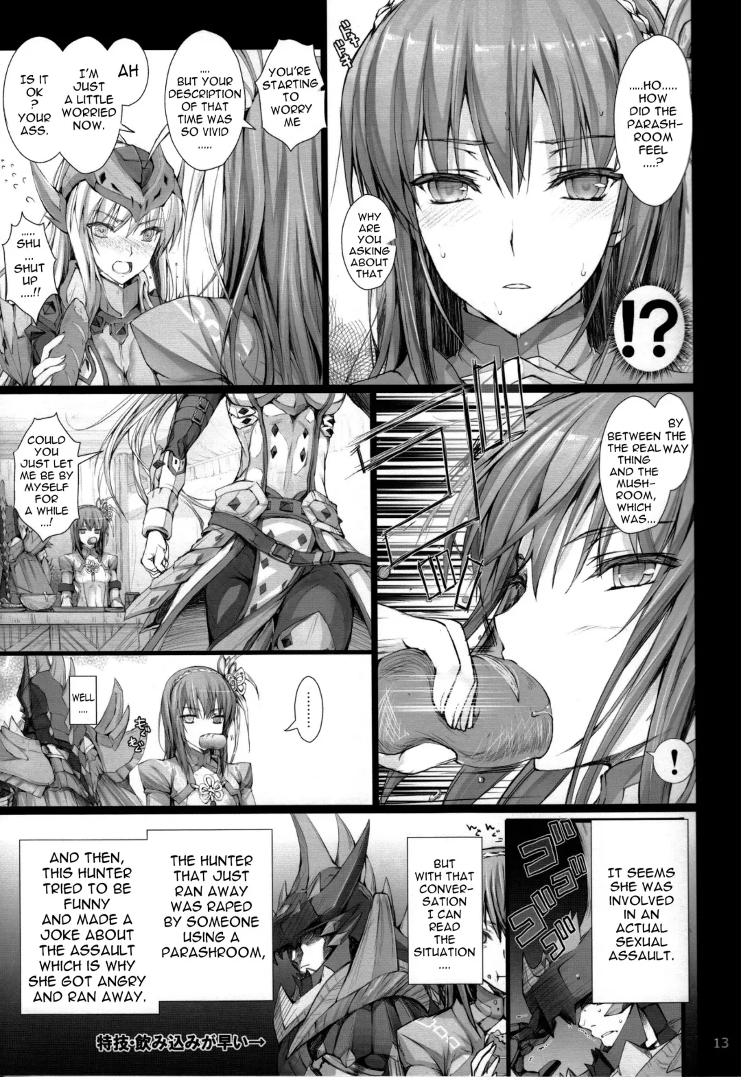 [Kizuki Aruchu - Zan] Monhan no Erohon 13 (decensored) Fhentai.net - Page 13