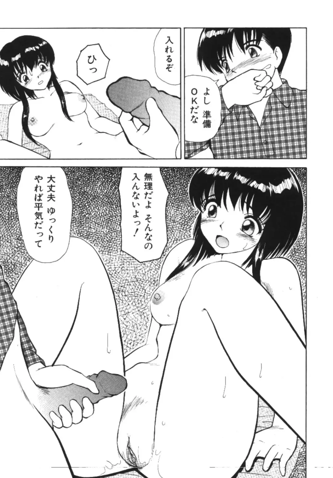 Imouto Koishi Fhentai - Page 102