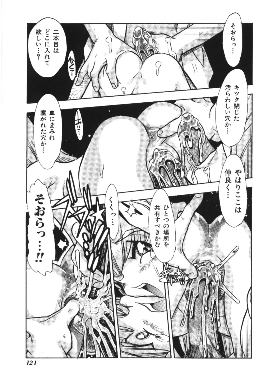 Imouto Koishi Fhentai - Page 121