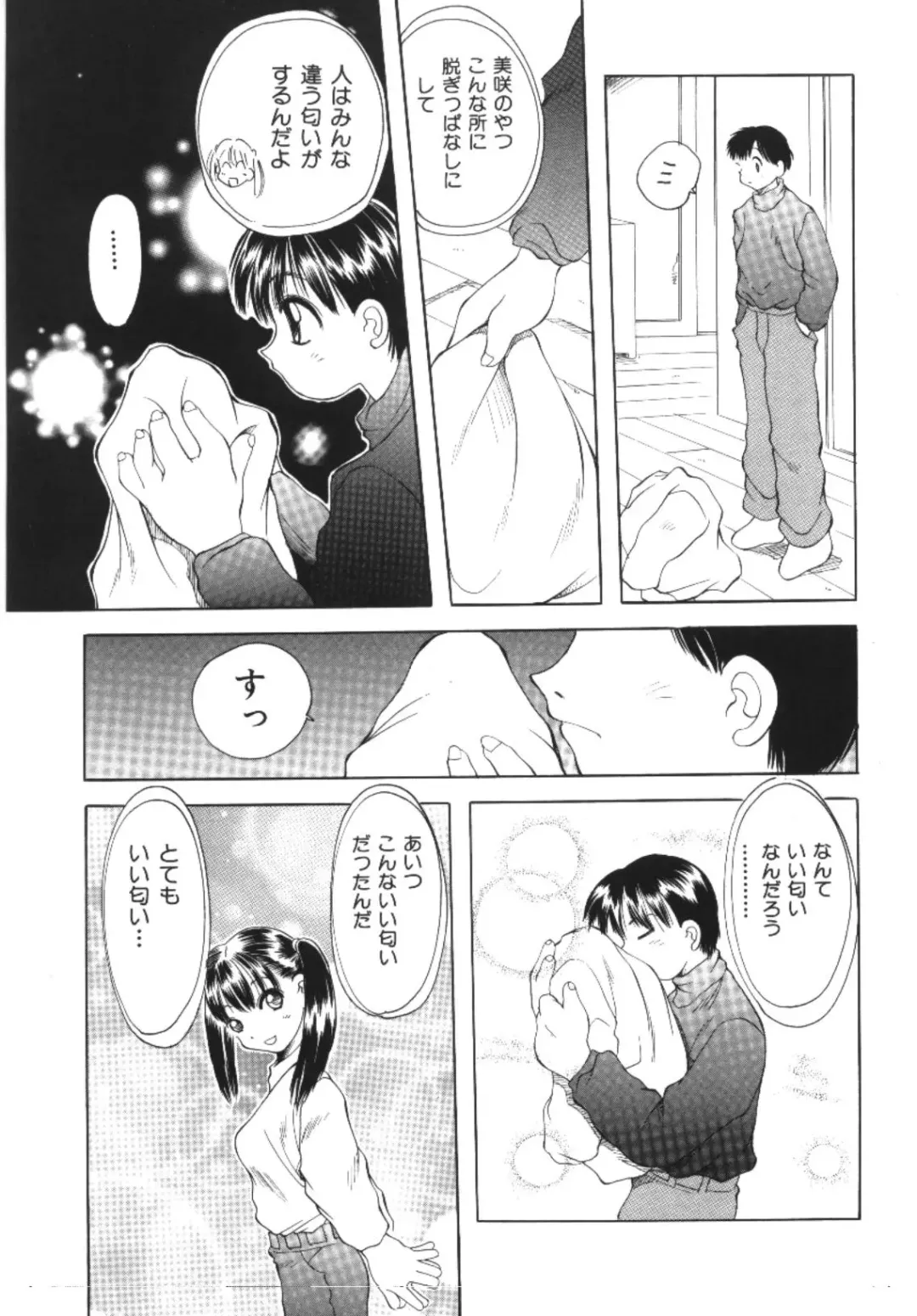 Imouto Koishi Fhentai - Page 139