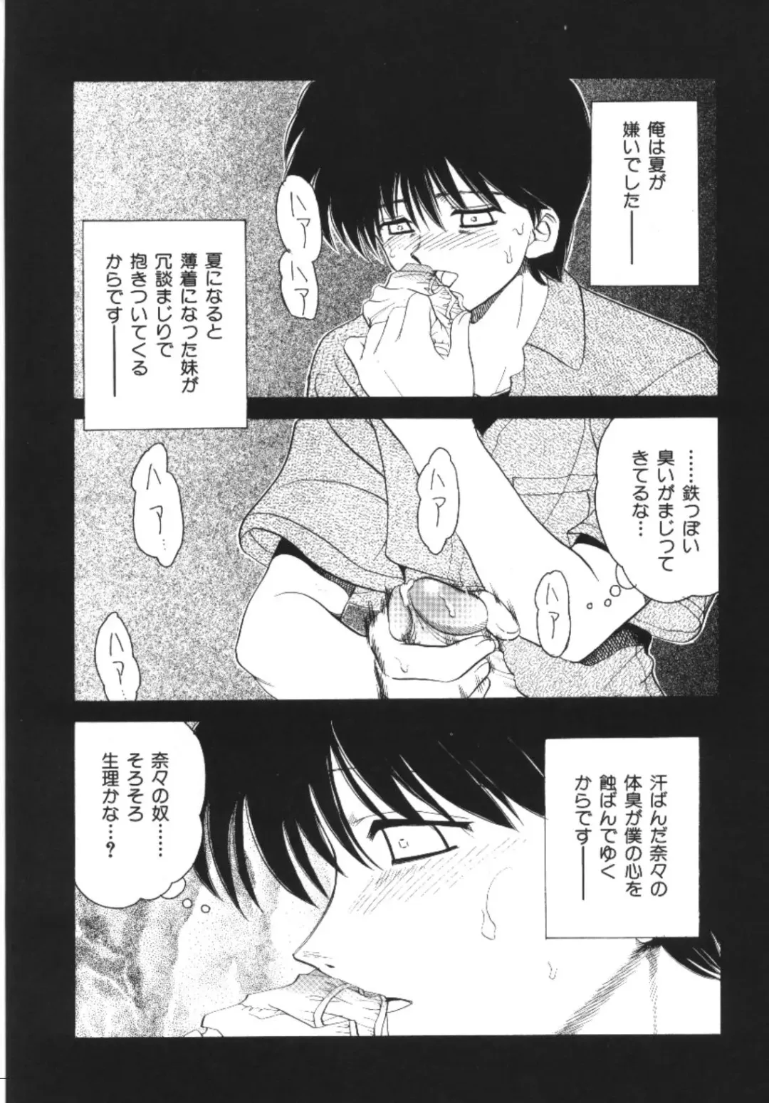 Imouto Koishi Fhentai - Page 151