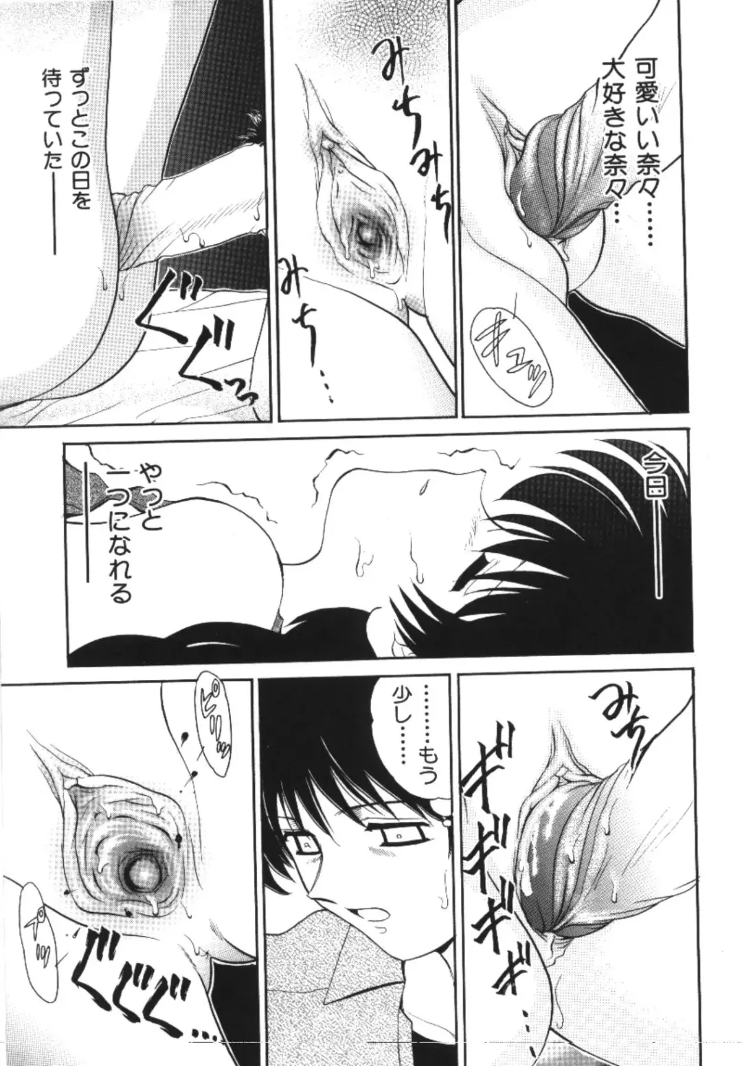 Imouto Koishi Fhentai - Page 157