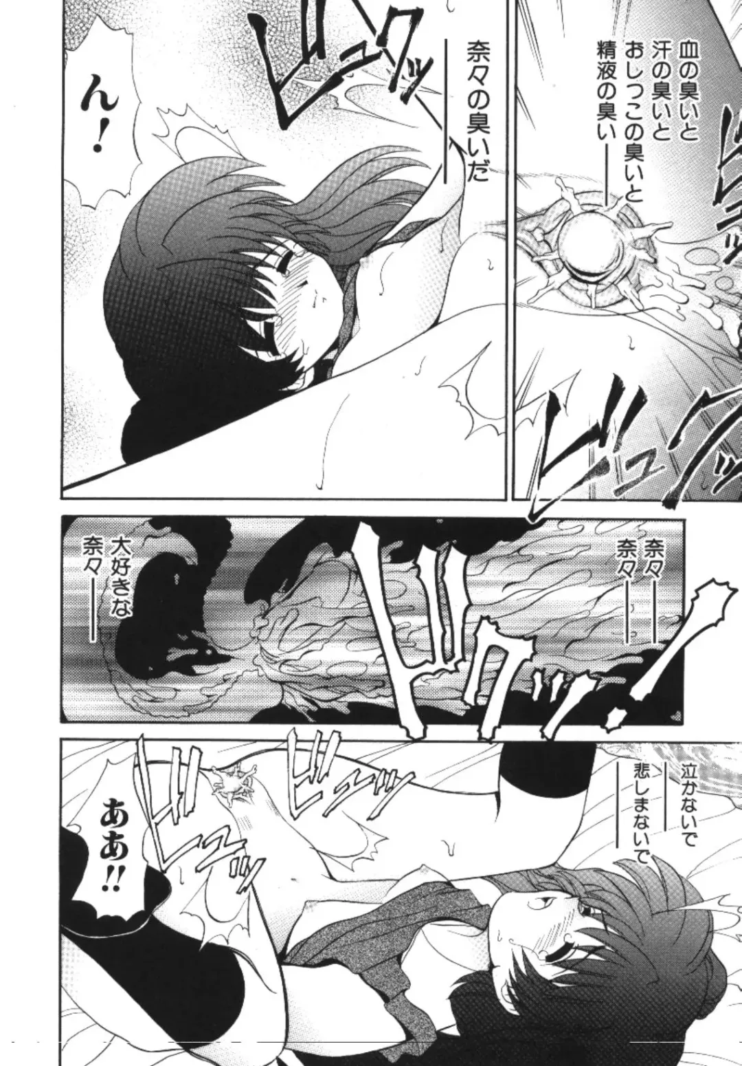 Imouto Koishi Fhentai - Page 164