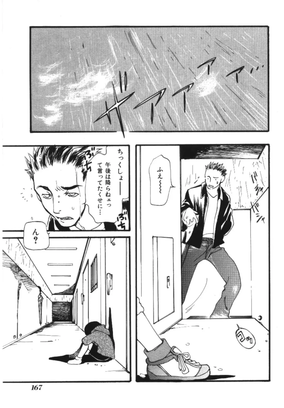 Imouto Koishi Fhentai - Page 167