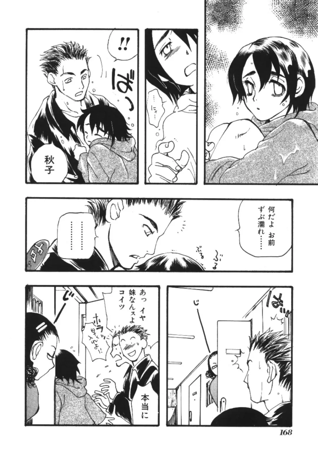 Imouto Koishi Fhentai - Page 168