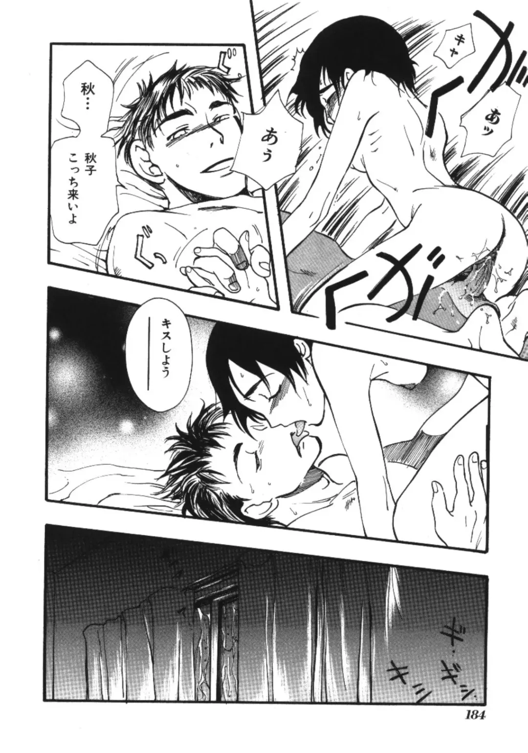 Imouto Koishi Fhentai - Page 184