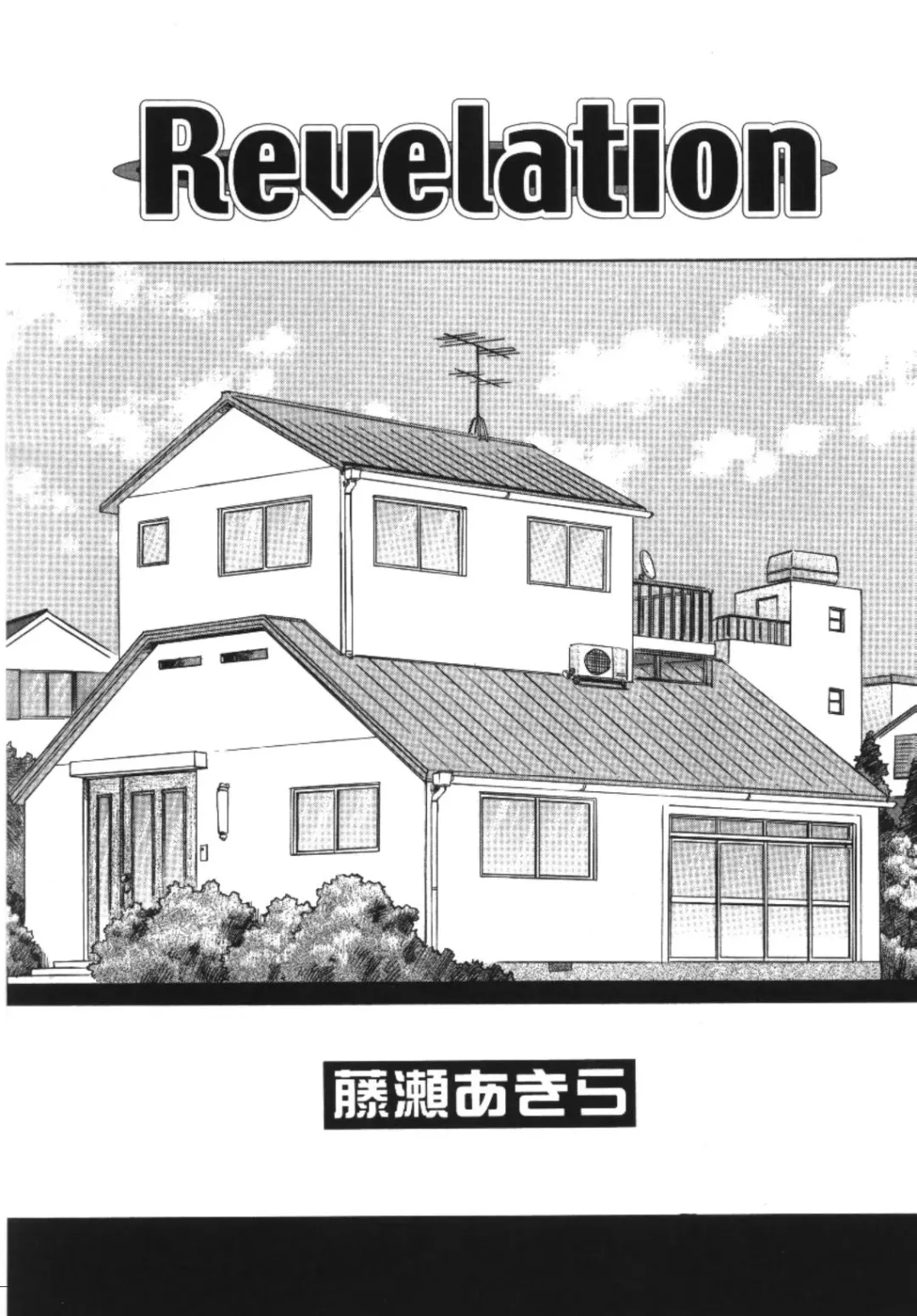 Imouto Koishi Fhentai - Page 71