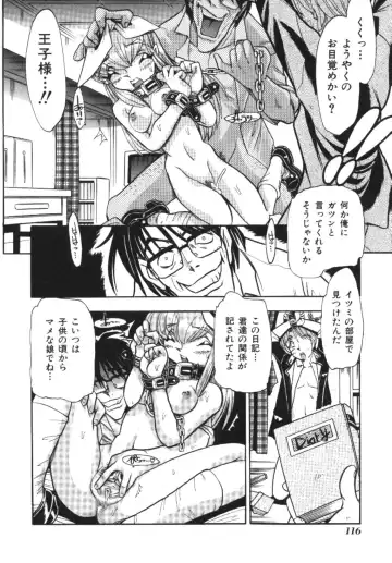 Imouto Koishi Fhentai - Page 116