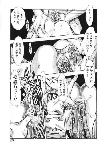 Imouto Koishi Fhentai - Page 121