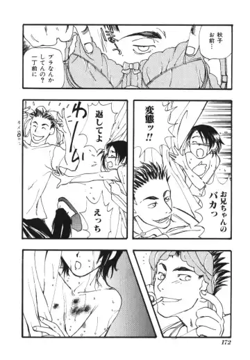 Imouto Koishi Fhentai - Page 172