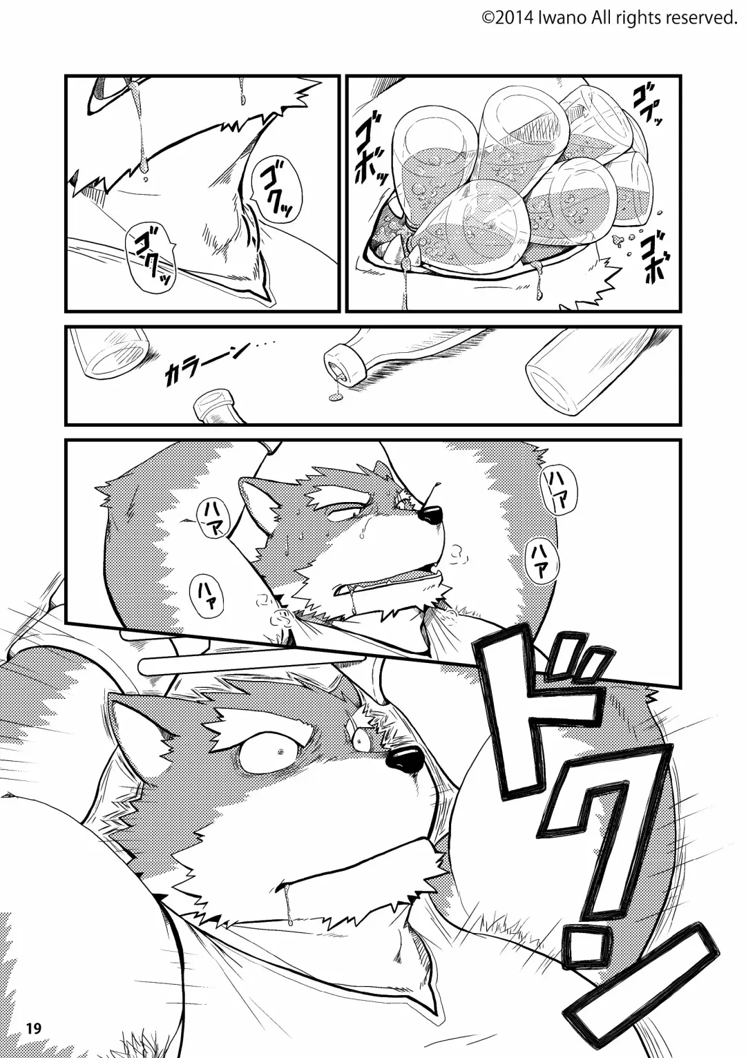 [Iwano] Oyabun to Fushigina Kusuri | Boss and the Mysterious Medicine (decensored) Fhentai - Page 20