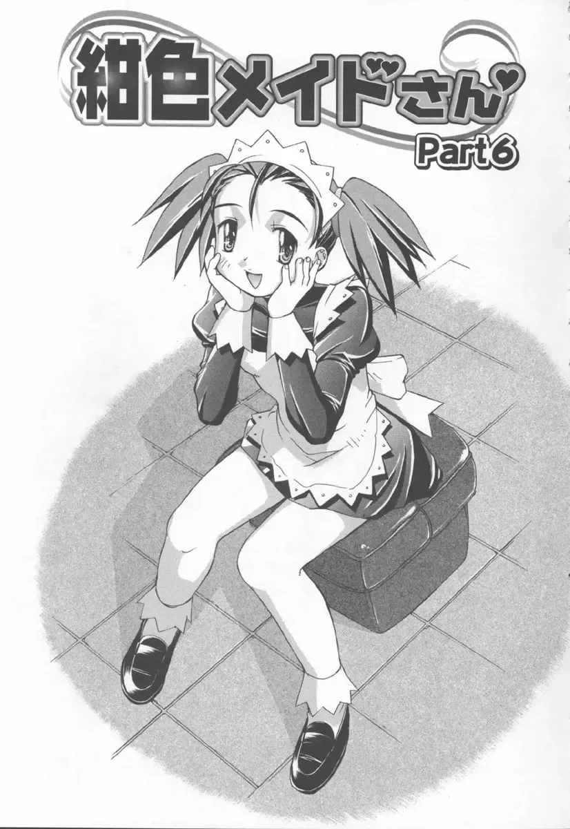 [Mizuyoukan] Koniro Maid-san Fhentai - Page 101