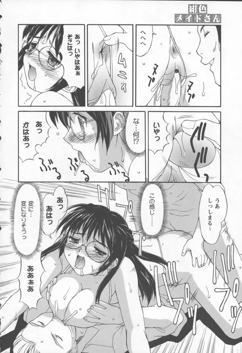 [Mizuyoukan] Koniro Maid-san Fhentai - Page 174