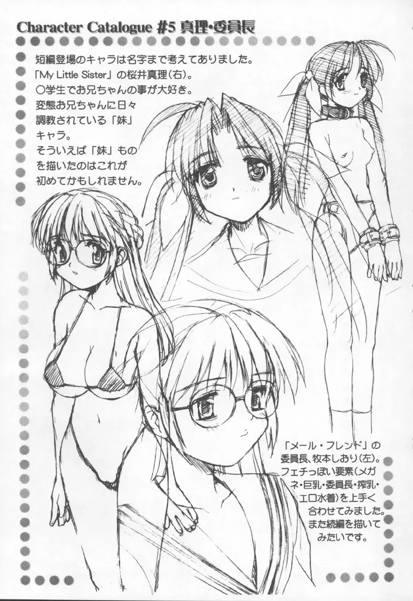 [Mizuyoukan] Koniro Maid-san Fhentai - Page 183