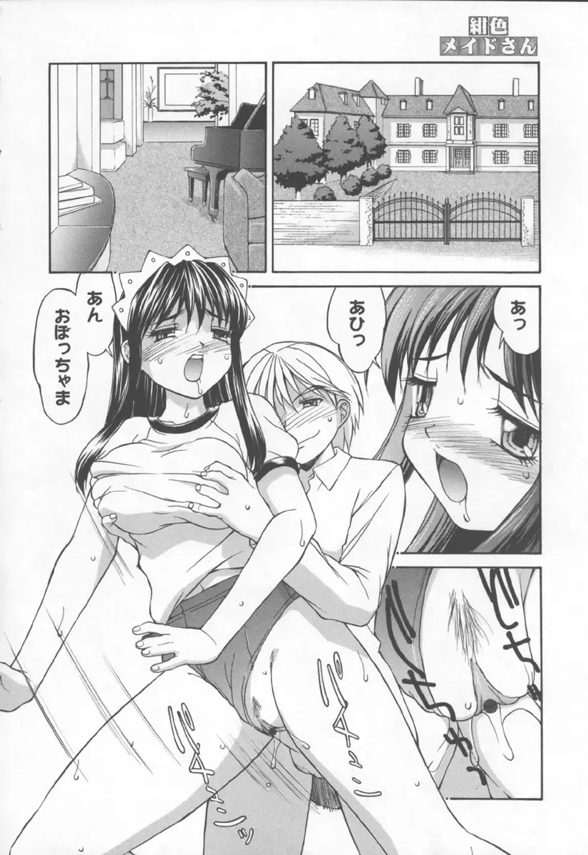 [Mizuyoukan] Koniro Maid-san Fhentai - Page 60