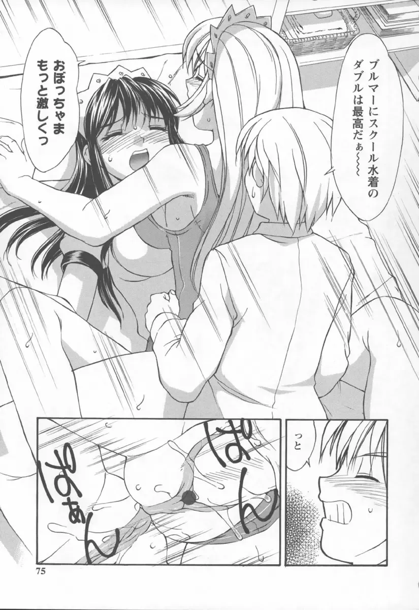 [Mizuyoukan] Koniro Maid-san Fhentai - Page 75