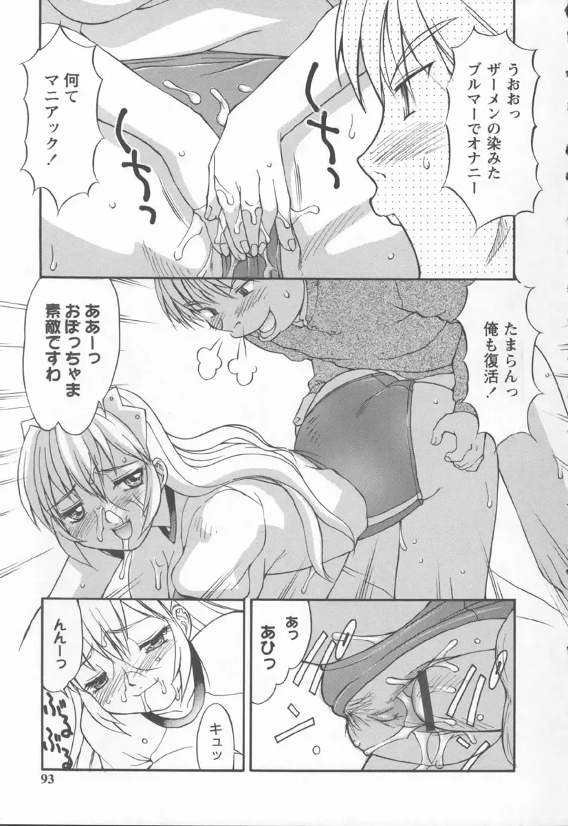 [Mizuyoukan] Koniro Maid-san Fhentai - Page 93