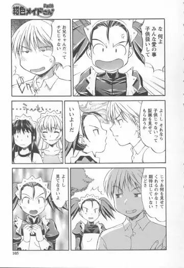 [Mizuyoukan] Koniro Maid-san Fhentai - Page 105