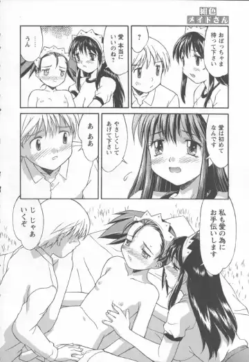 [Mizuyoukan] Koniro Maid-san Fhentai - Page 110