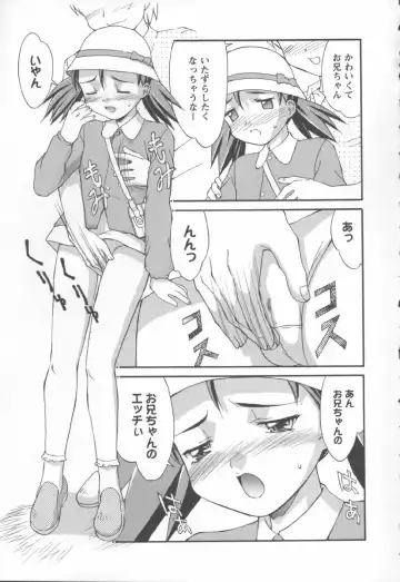 [Mizuyoukan] Koniro Maid-san Fhentai - Page 119