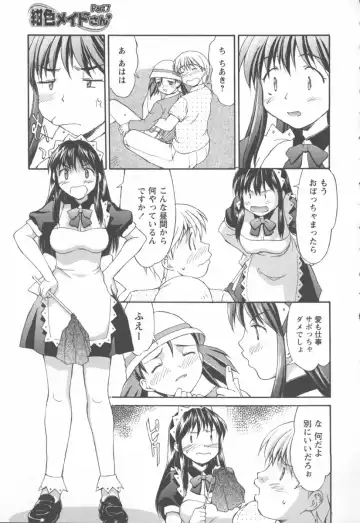 [Mizuyoukan] Koniro Maid-san Fhentai - Page 121