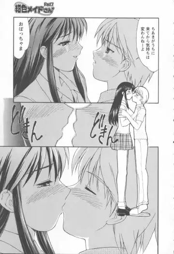 [Mizuyoukan] Koniro Maid-san Fhentai - Page 129