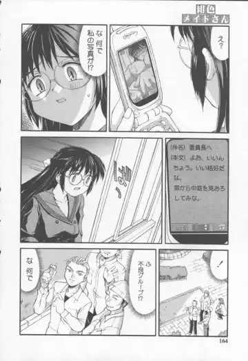 [Mizuyoukan] Koniro Maid-san Fhentai - Page 164