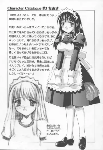 [Mizuyoukan] Koniro Maid-san Fhentai - Page 181